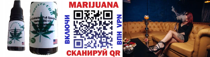 Еда ТГК марихуана  Щучье 