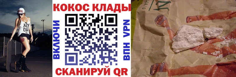 Cocaine Колумбийский  Щучье 