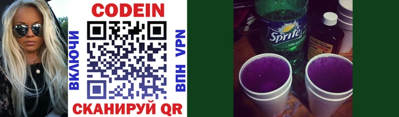 где купить Щучье Кодеиновый сироп Lean напиток Lean (лин)