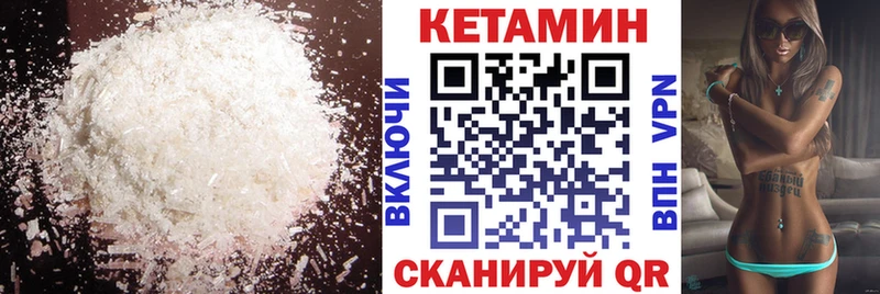 Кетамин VHQ  Щучье 