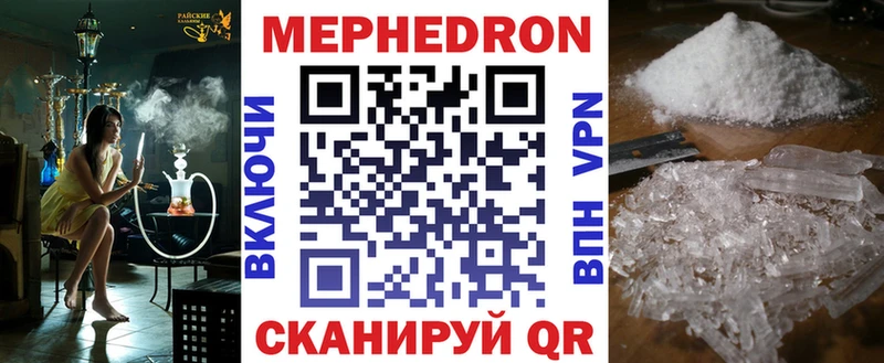 Меф mephedrone  Щучье 
